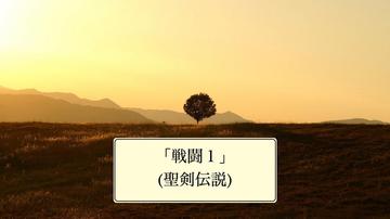 퓬1_`_wi摜_01.jpg