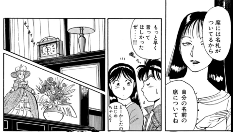 金田一_P.58引用.png