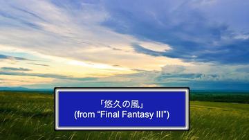 Final Fantasy III_Iv̕_wi摜_01.jpg